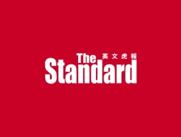 Standard: What It Is and What It Means